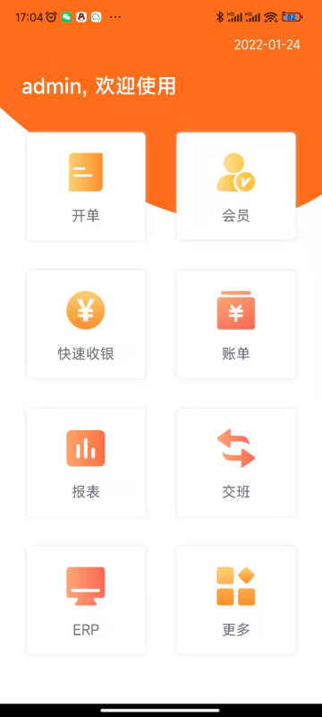 管家婆