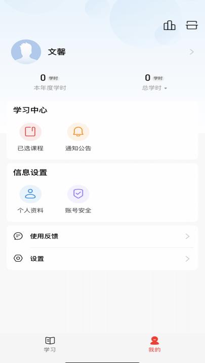 吉林网梯专技app