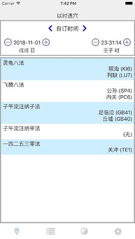 子午灵龟
