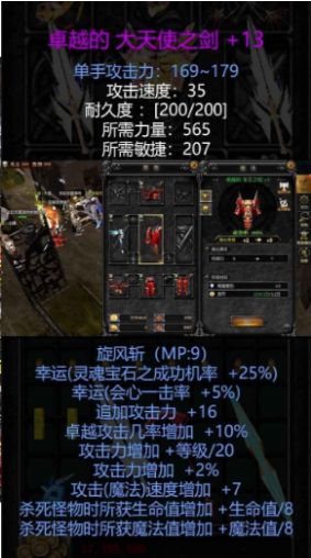 奇迹mu
