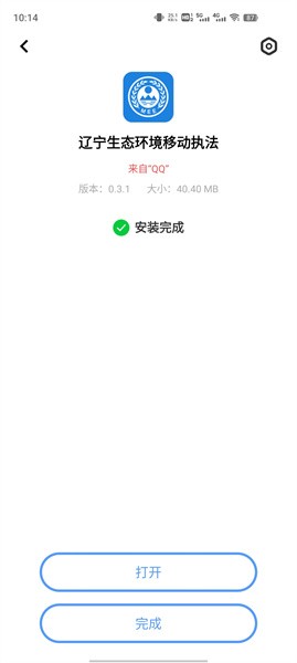 辽宁生态环境移动执法平台