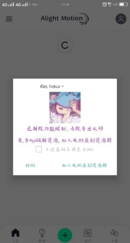 alightmotion正版中文版