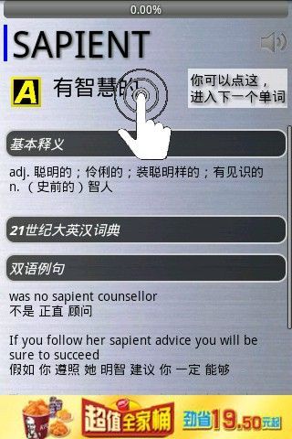 背单词考研版