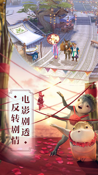 捉妖物语