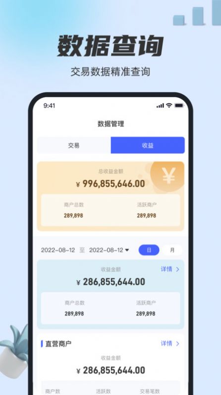 稳拓客app