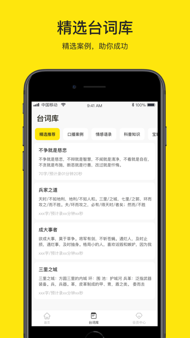 提词器大师