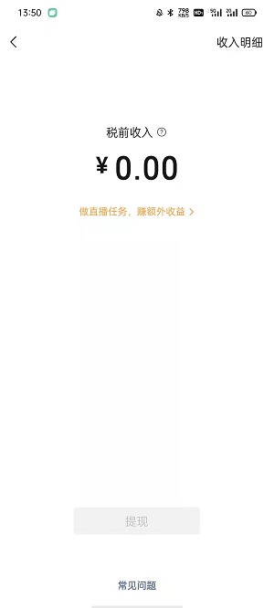 微信8.0.6