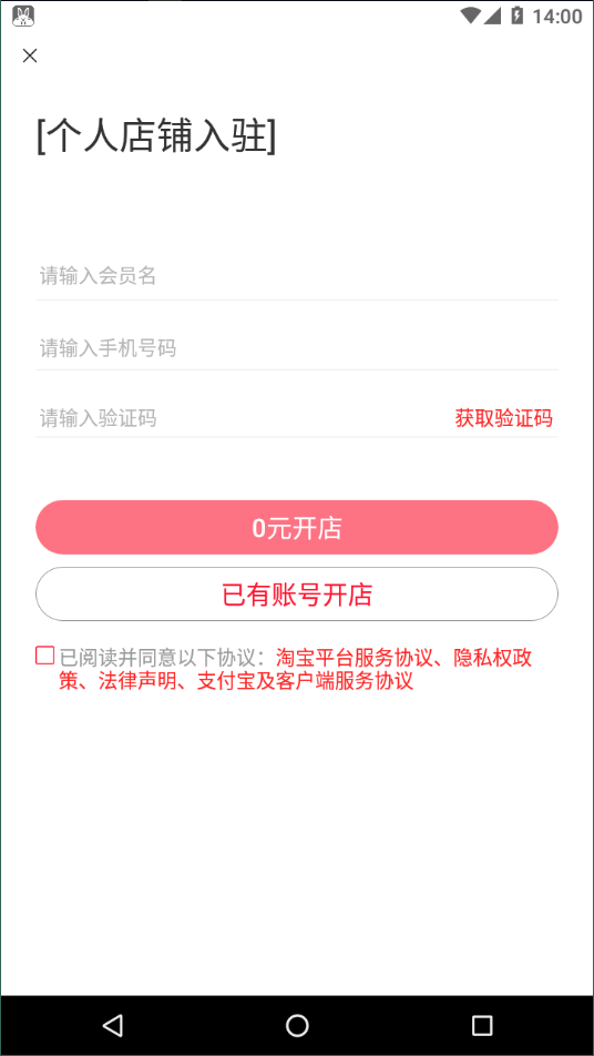 淘特手机版