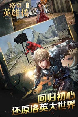 洛奇英雄传