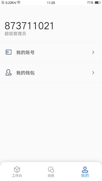 易通达