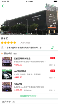 小羊拼团