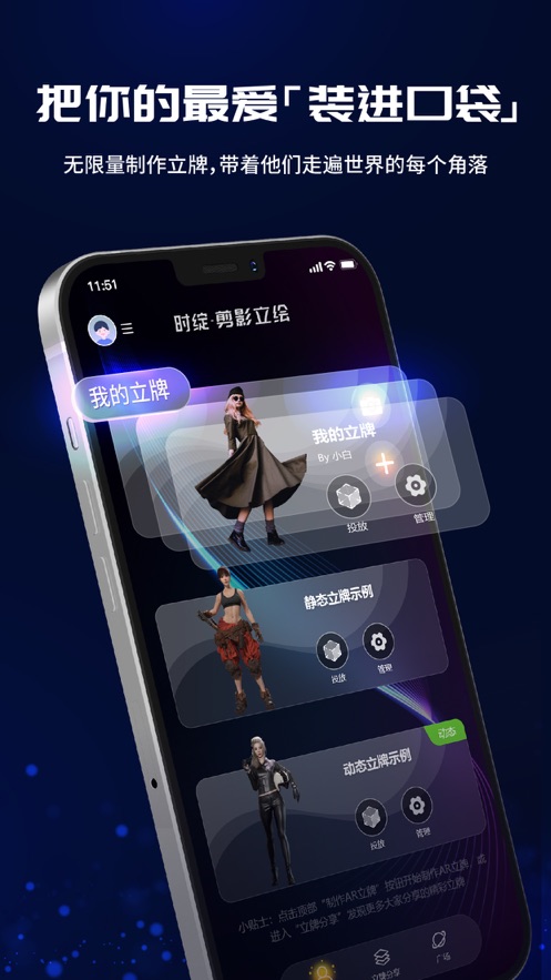 剪影立绘