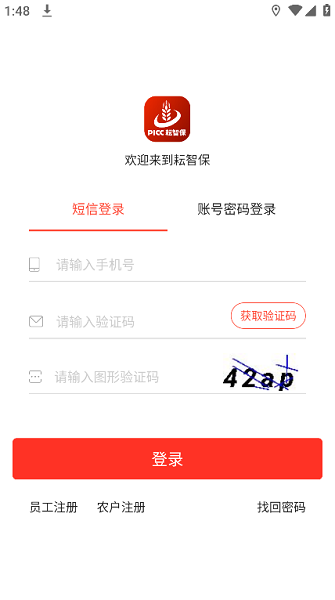 耘智保