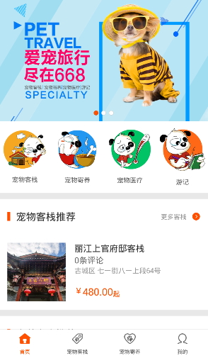 668宠物