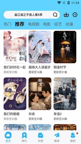 魅影app免费版