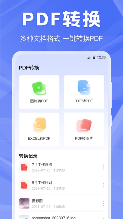 啦啦互传