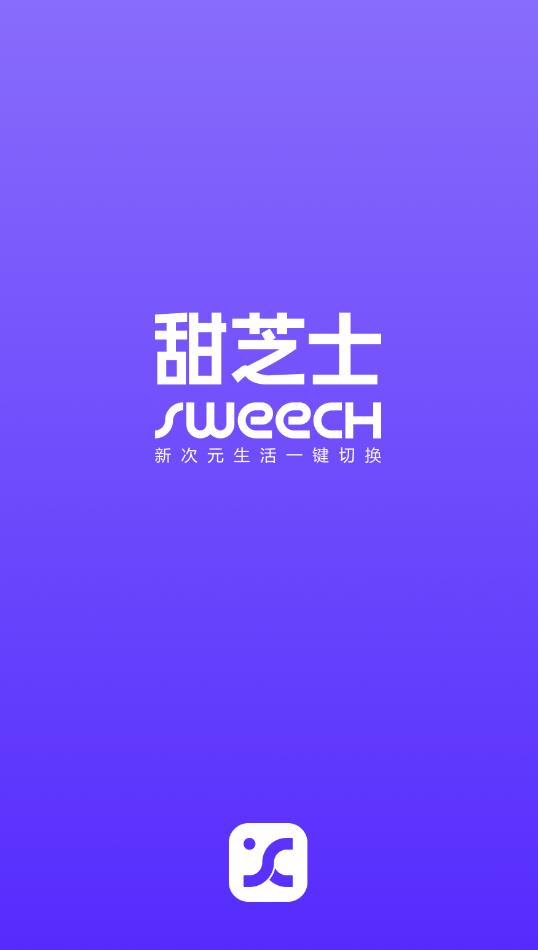 甜芝士sweech