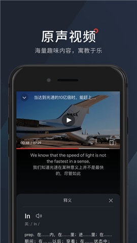 西梅英语app