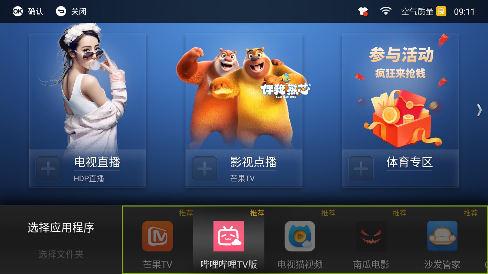 沙发桌面