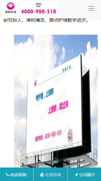微畔中职升学