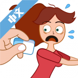 橡皮擦小姐姐最新版