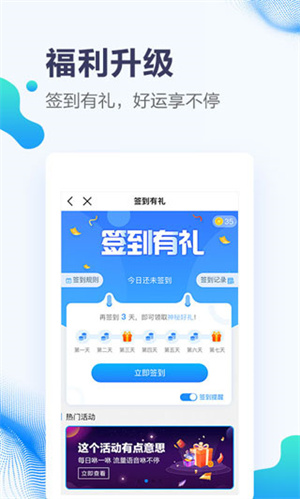 甘肃移动最新版