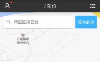 i车位