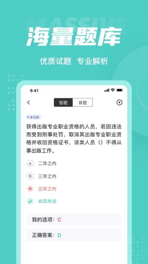 出版专业资格考试
