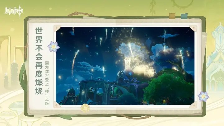 原神最小内存版 原神最小内存版