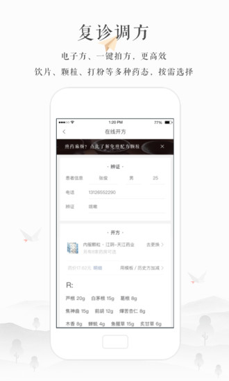 小鹿医生