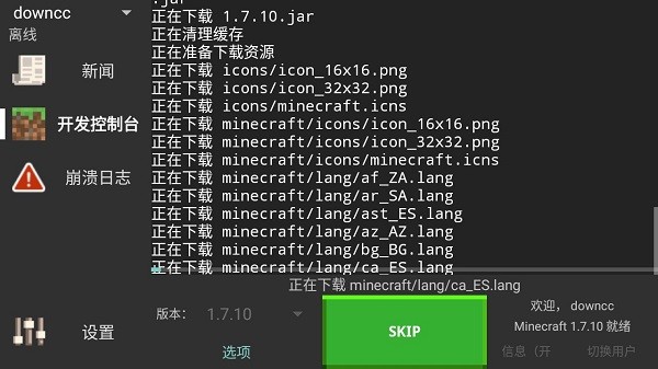 我的世界java启动器