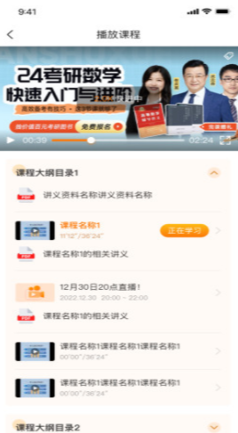 挑灯成硕app