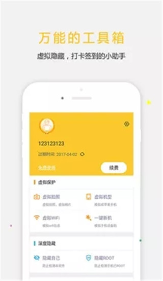 天下行任我行
