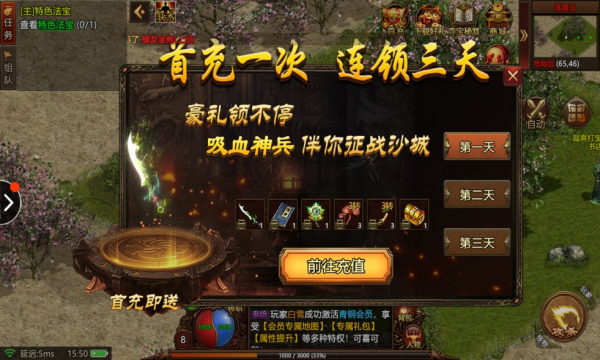 王者觉醒传奇手游