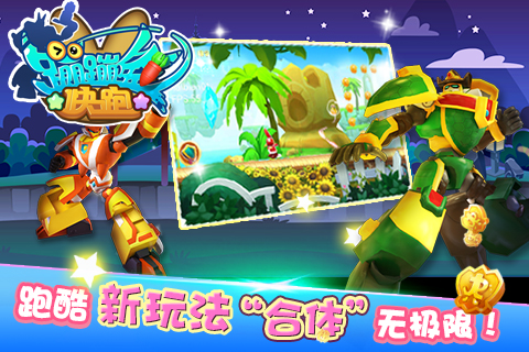 蹦蹦兔快跑