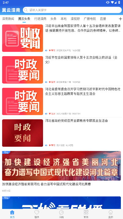 冀云滦南