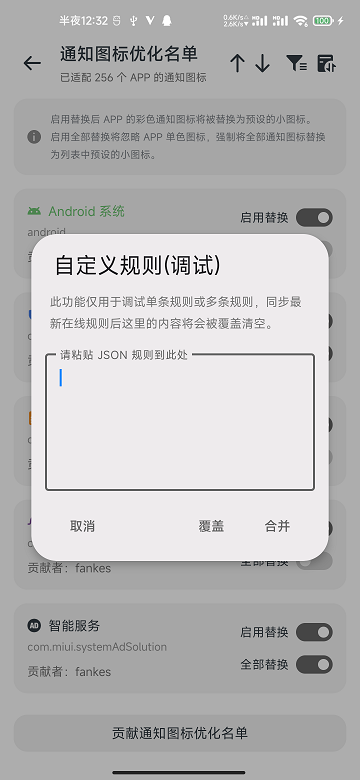 MIUI原生通知图标