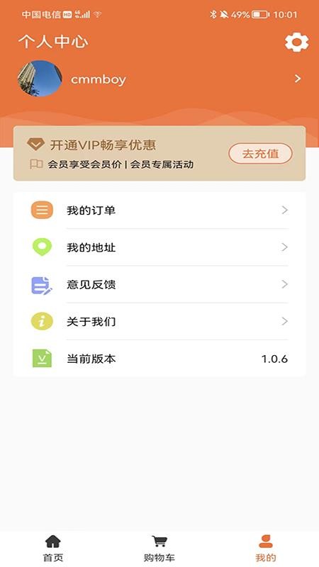 团当家
