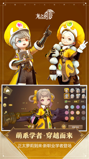 龙之谷2免费版
