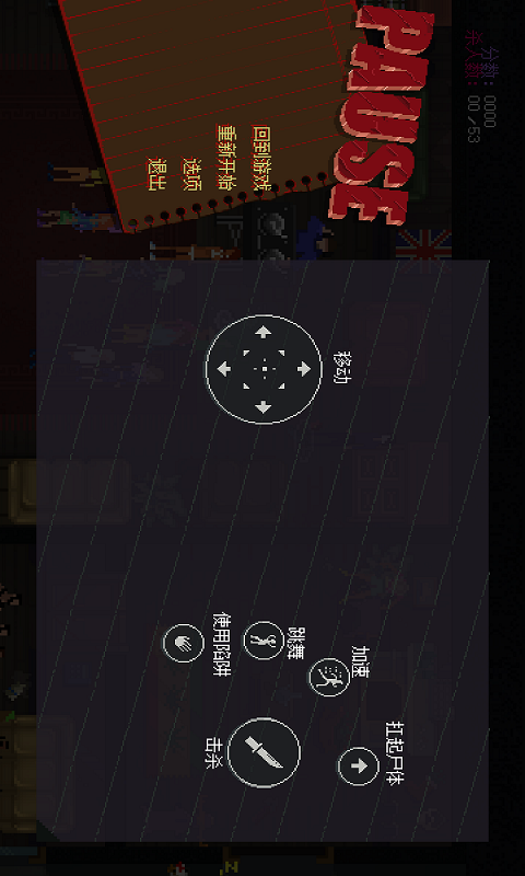 疯狂派对