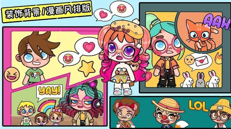 凡达世界头像设计游戏