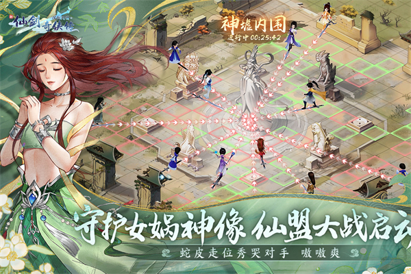 新仙剑奇侠传手机安卓版
