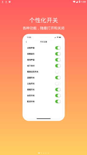 向点商业版