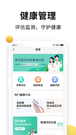 老来网人脸识别认证