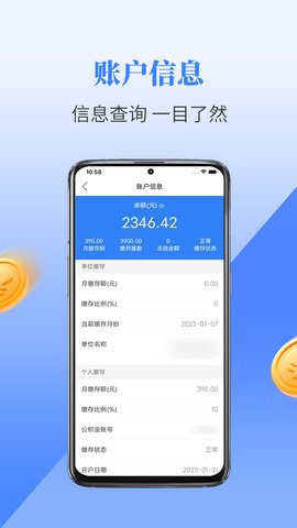 二连浩特公积金
