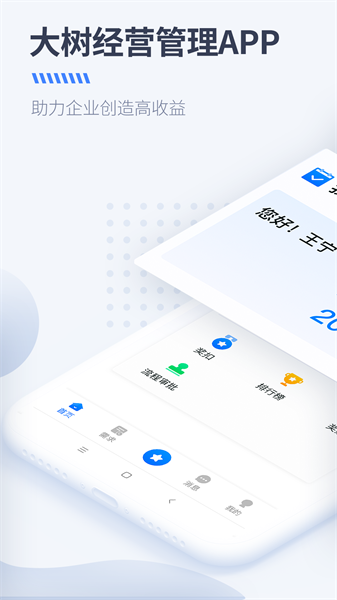 大树