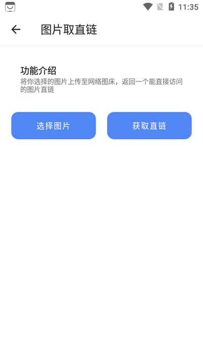 智能生活小助手