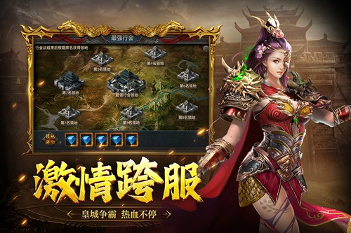 众矢之地手游