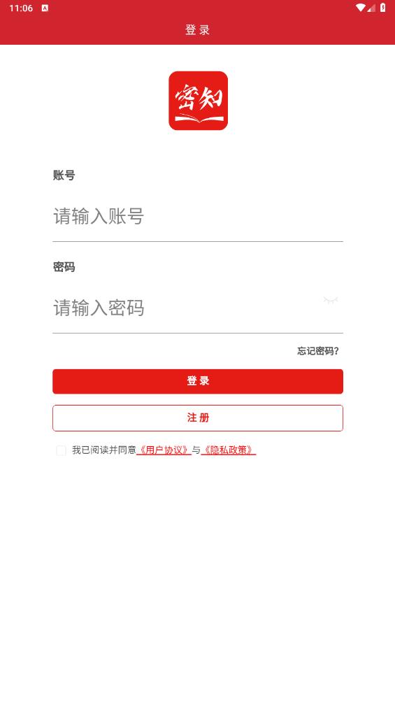 密知官方版
