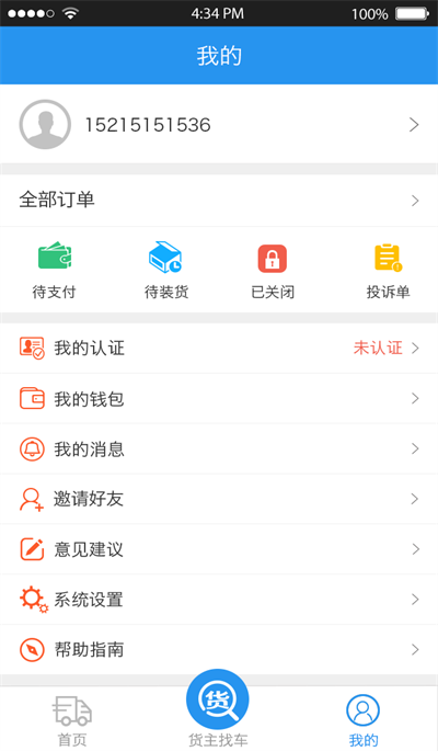 阿大物流